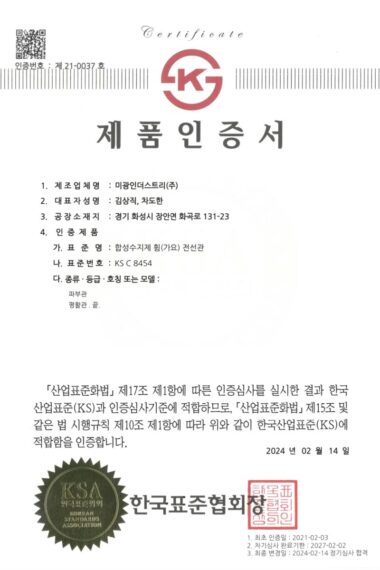 KS인증-KS-C-8454합성수지제휨가요전선관.jpg