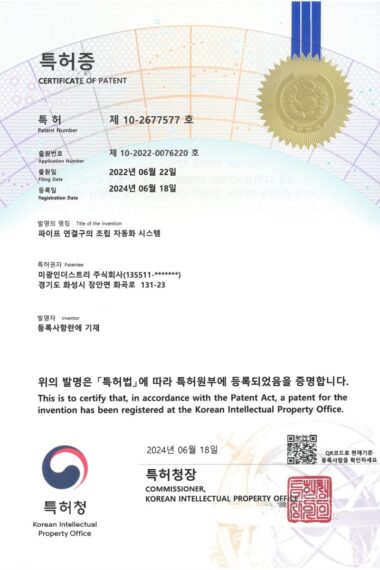 특허증파이프연결구의조립자동화시스템.jpg